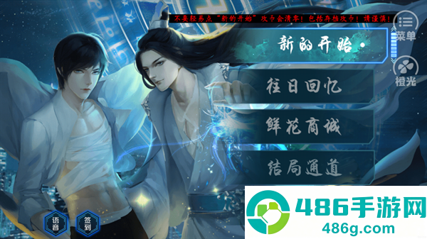 唯我独攻手游正版下载