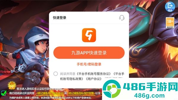 姚记捕鱼九游账号登录版本