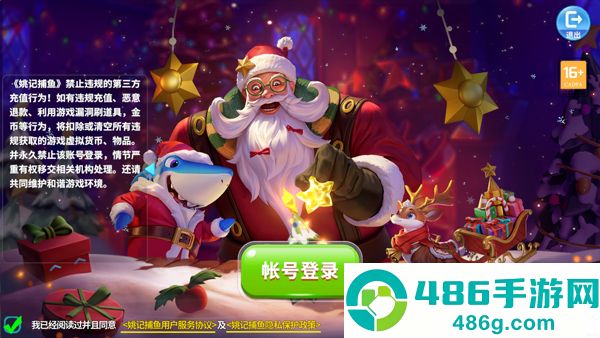 姚记捕鱼九游账号登录版本