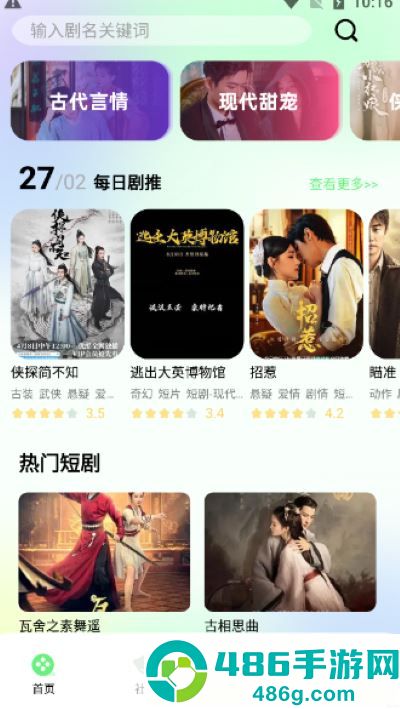 雷龙影视官方正版下载