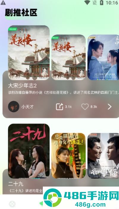 雷龙影视官方正版下载