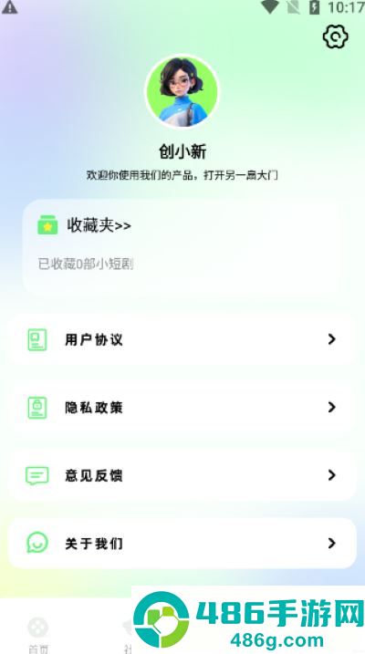 雷龙影视官方正版下载