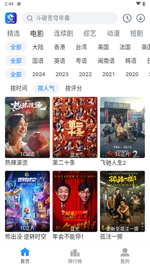雷龙影视官方正版下载
