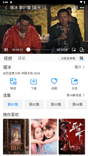 雷龙影视官方正版下载
