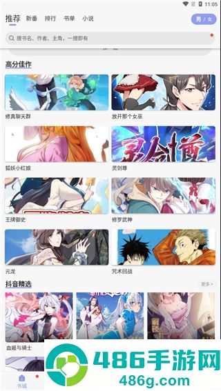 风车漫画官方最新版下载