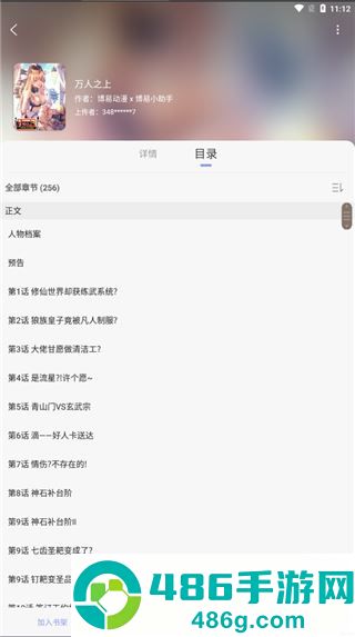 风车漫画官方最新版下载