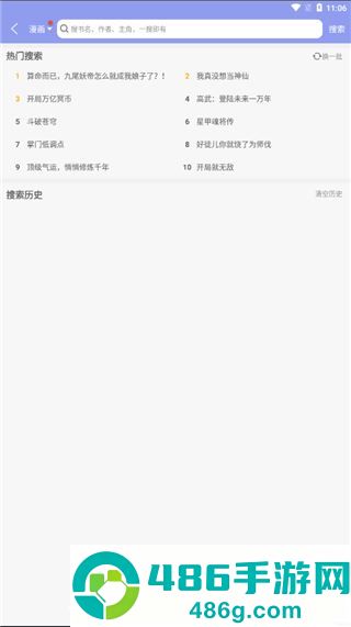 风车漫画官方最新版下载
