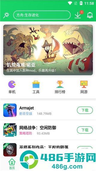 葫芦侠下载安装最新版本