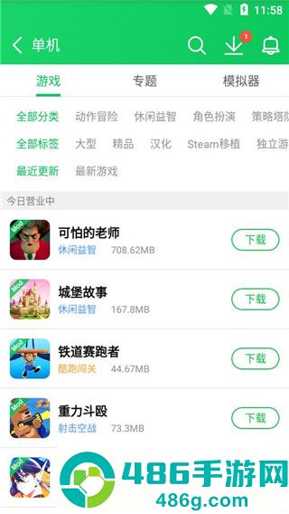 葫芦侠下载安装最新版本