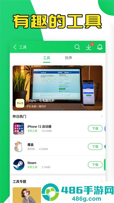 葫芦侠下载安装最新版本