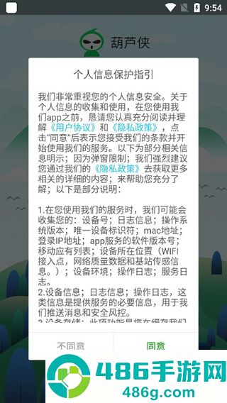葫芦侠下载安装最新版本