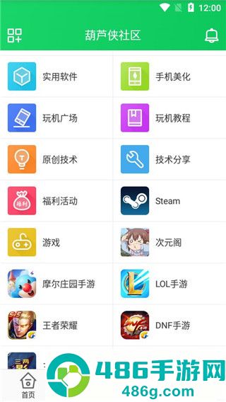 葫芦侠下载安装最新版本