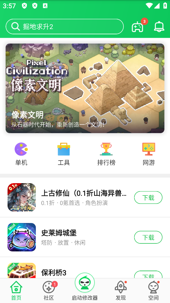 葫芦侠下载安装最新版本