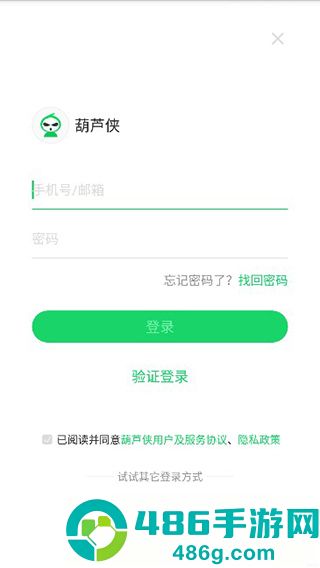 葫芦侠下载安装最新版本