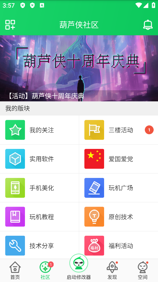 葫芦侠下载安装最新版本