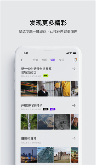 开眼短视频软件下载