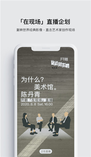 开眼短视频软件下载
