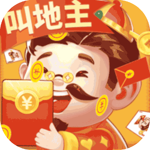 欢喜斗地主<font color=red>九游版</font>