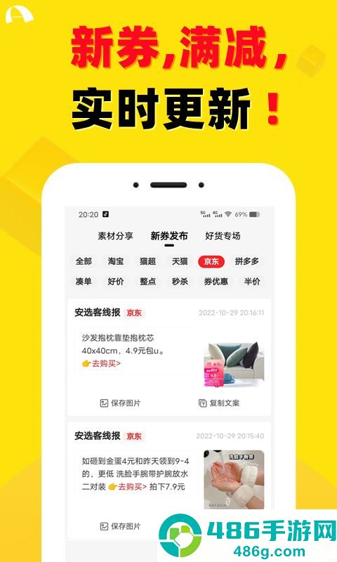 安选客客户端最新版下载