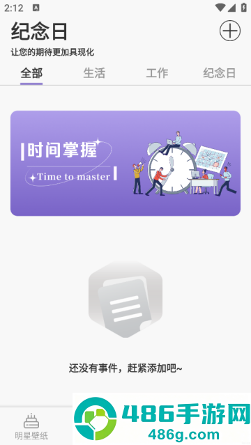 泡泡追星软件
