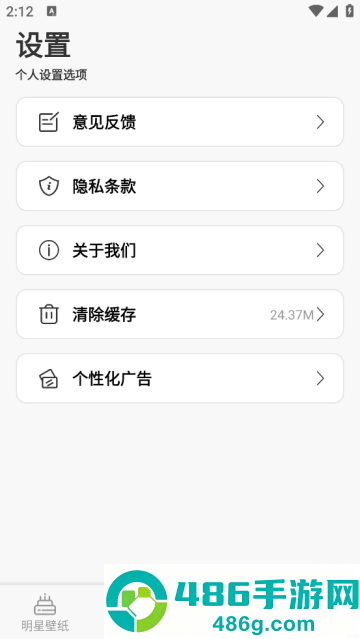 泡泡追星软件