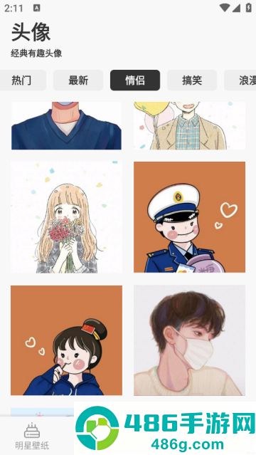 泡泡追星软件
