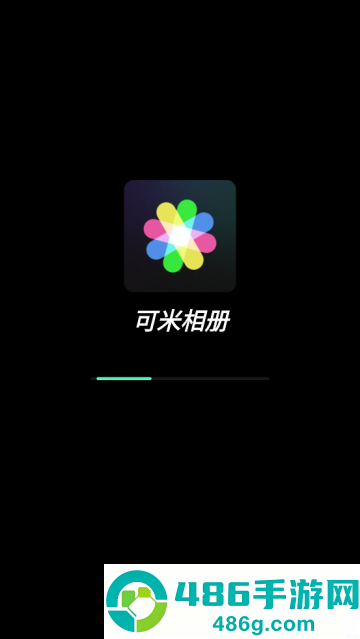 可米相册软件