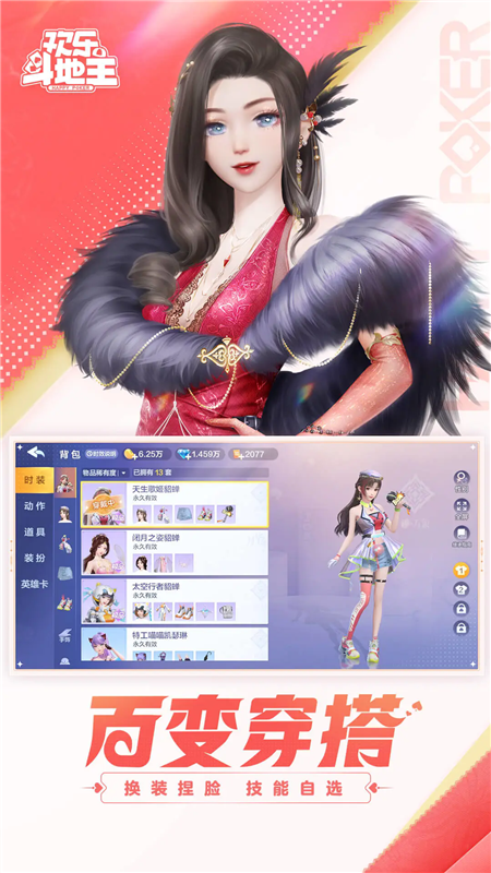 腾讯欢乐斗地主2026年新版