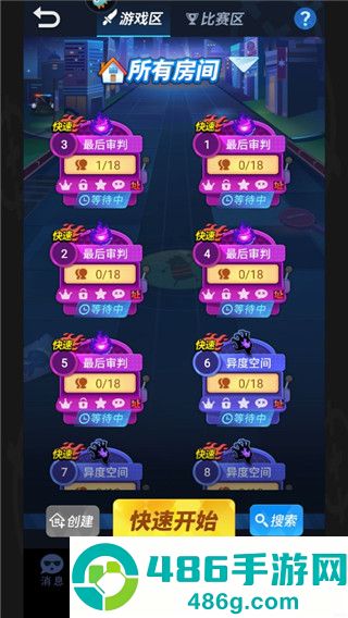 谁是卧底九游版
