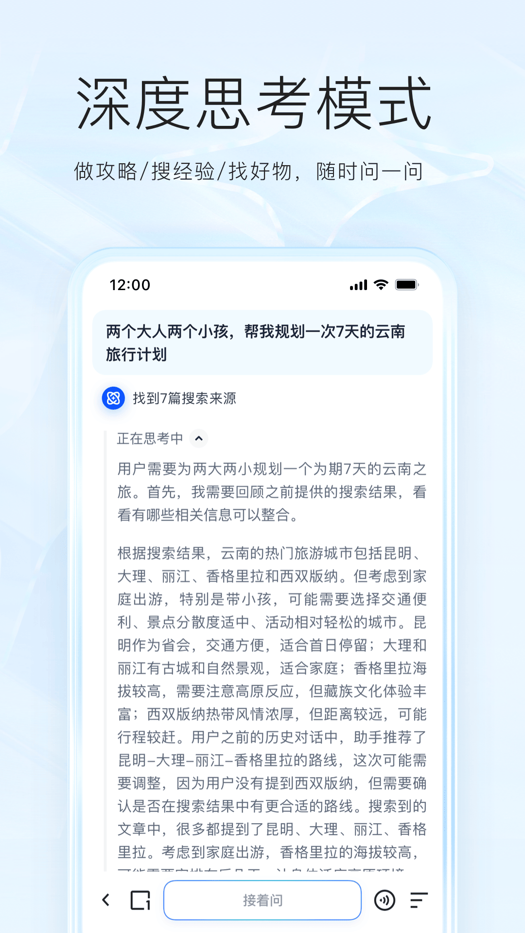 夸克app官方正版下载