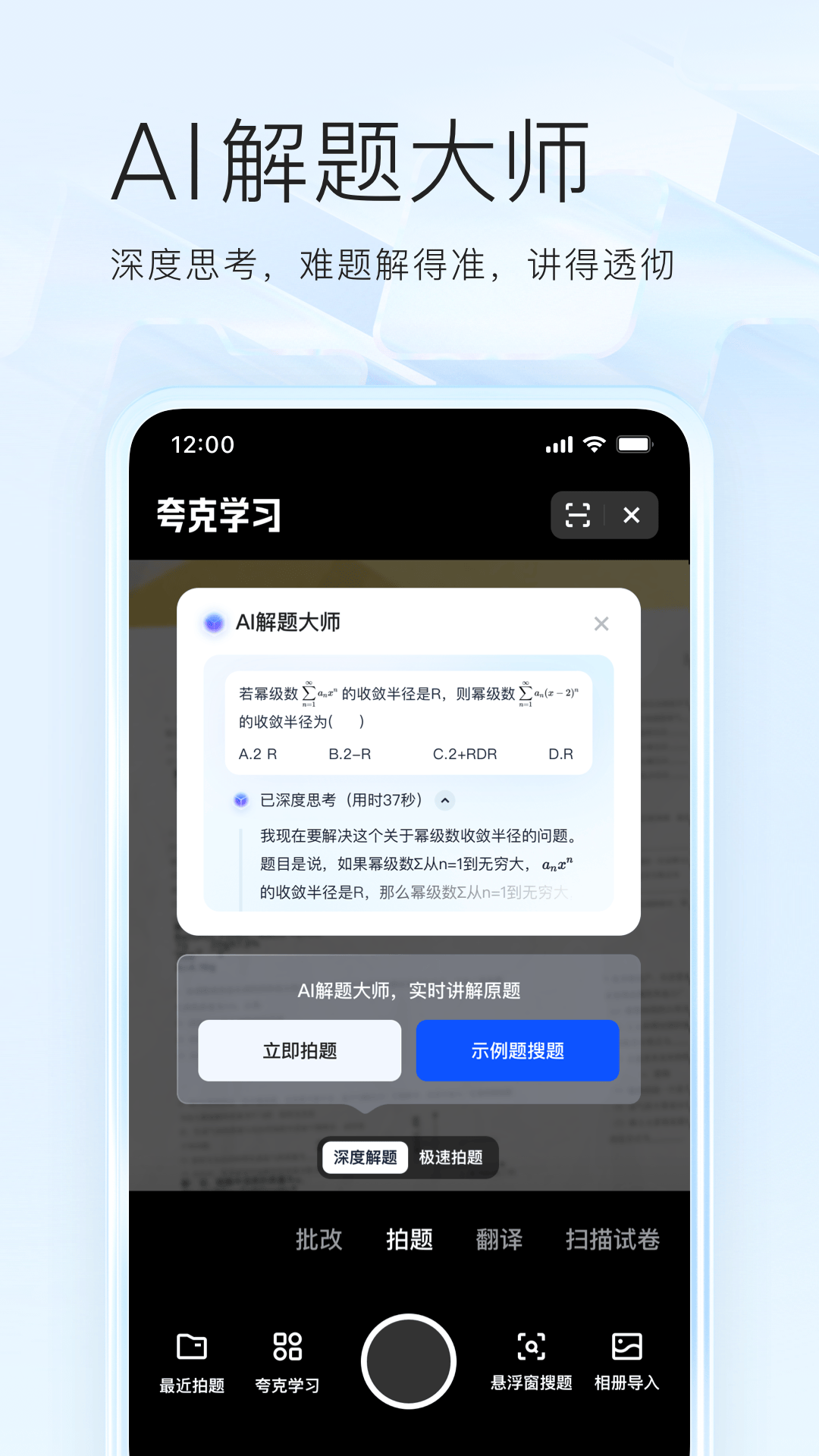夸克app官方正版下载