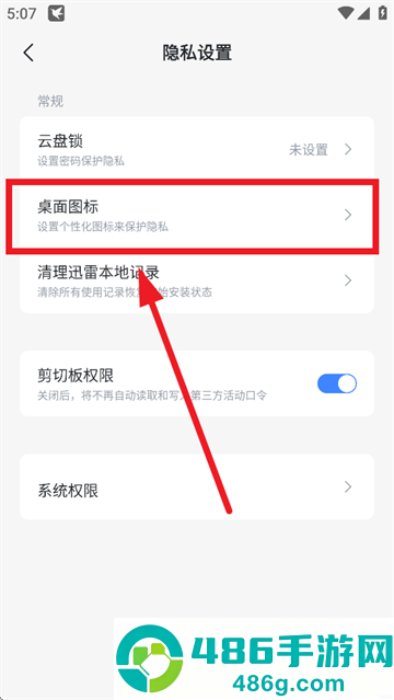 迅雷app下载安装2026