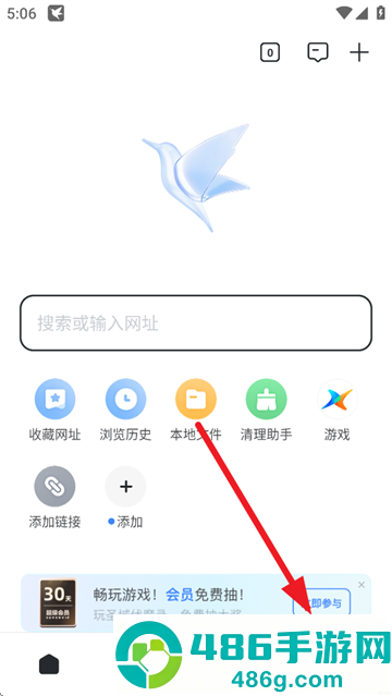 迅雷app下载安装2026
