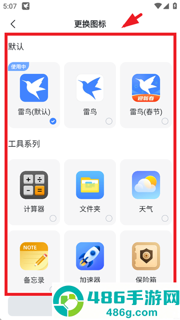 迅雷app下载安装2026