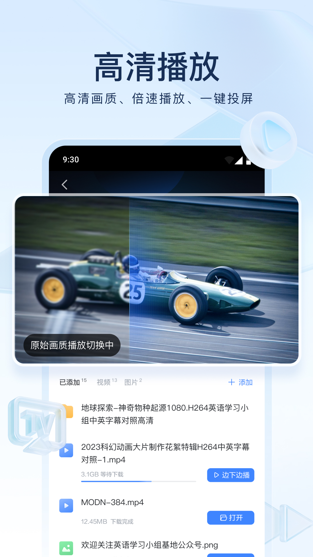 迅雷app下载安装2026