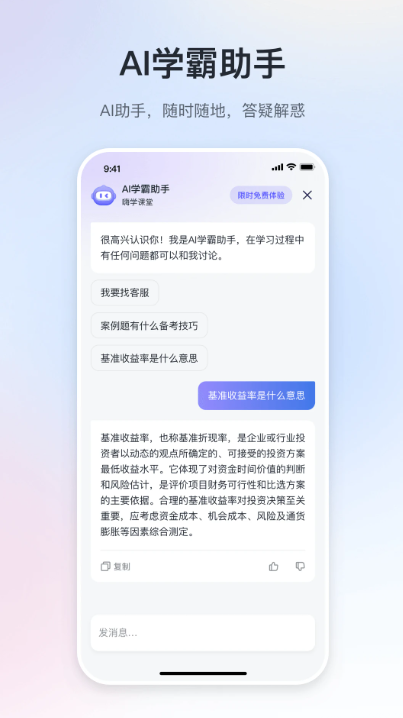 嗨学课堂app
