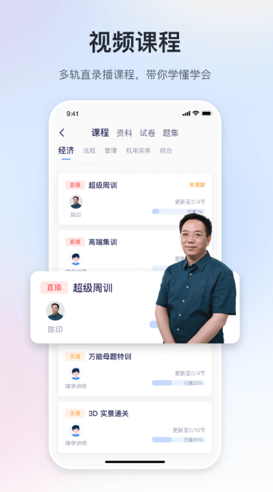嗨学课堂app