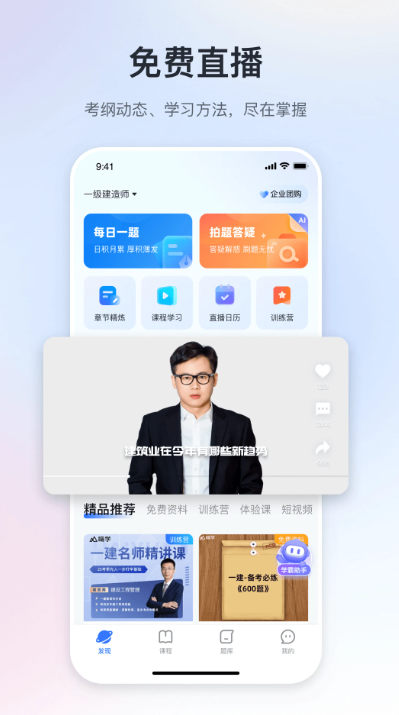 嗨学课堂app
