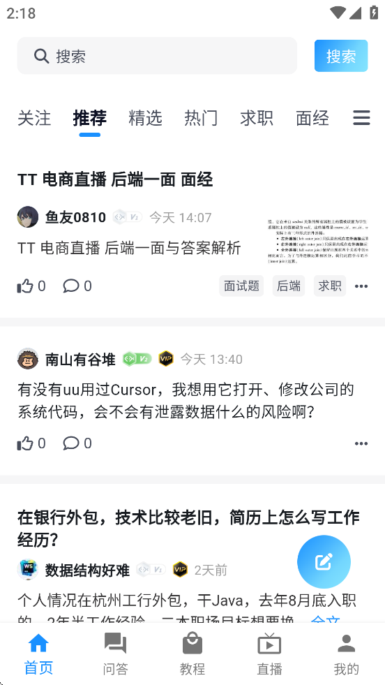 编程导航app