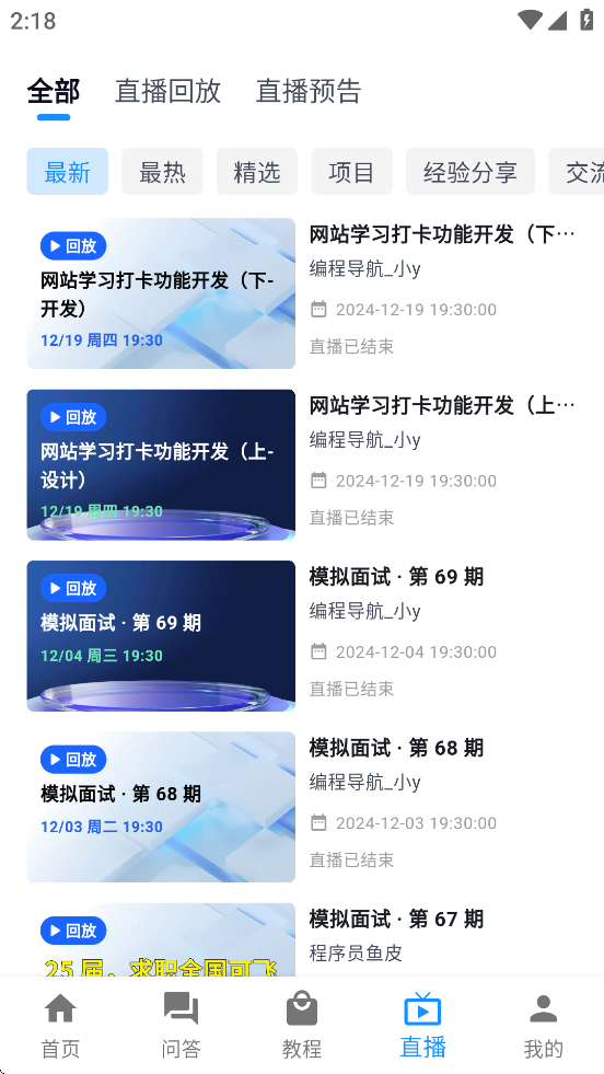编程导航app