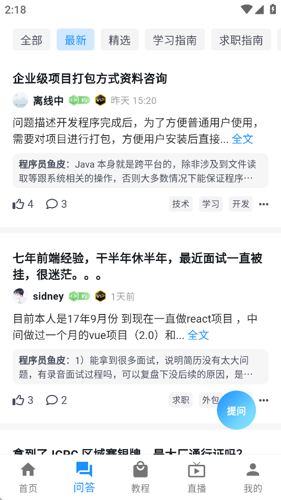 编程导航app