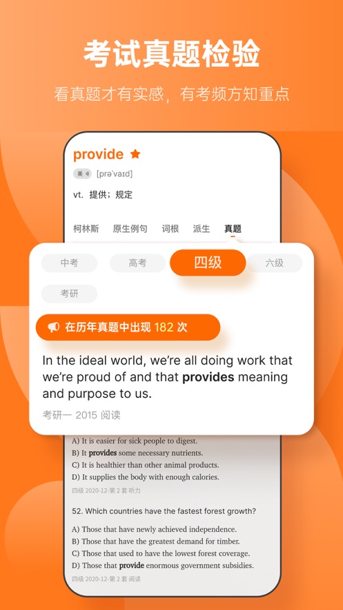 不背单词app