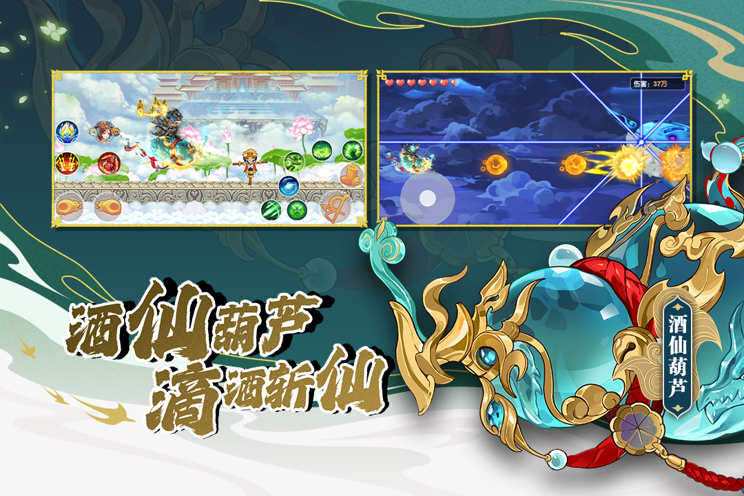 造梦西游OL九游版最新版