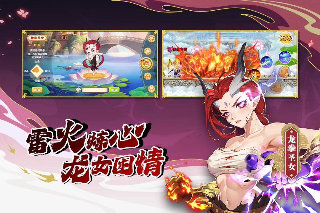 造梦西游OL九游版最新版
