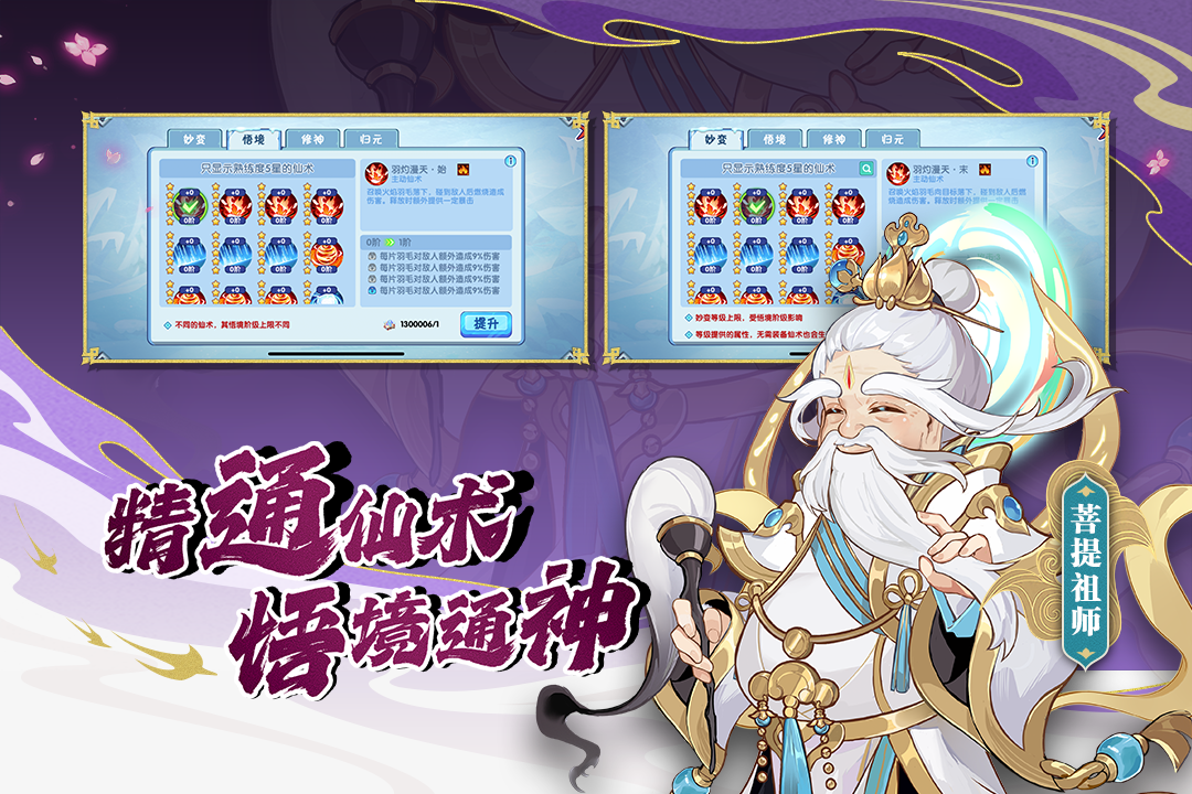 造梦西游OL九游版最新版