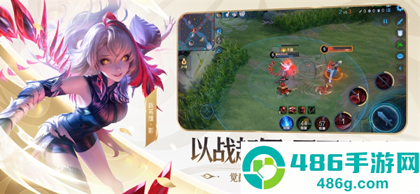 王者荣耀下载官方正版