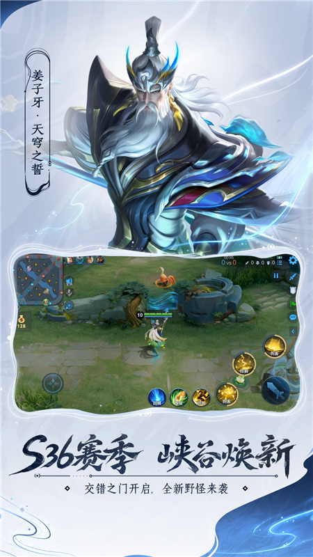 王者荣耀下载官方正版