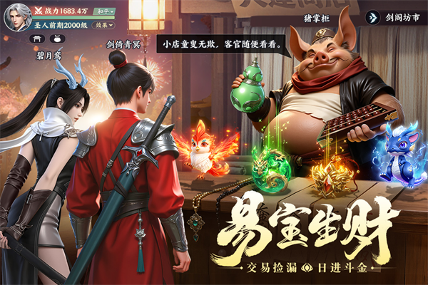 灵妖劫免费版下载安装
