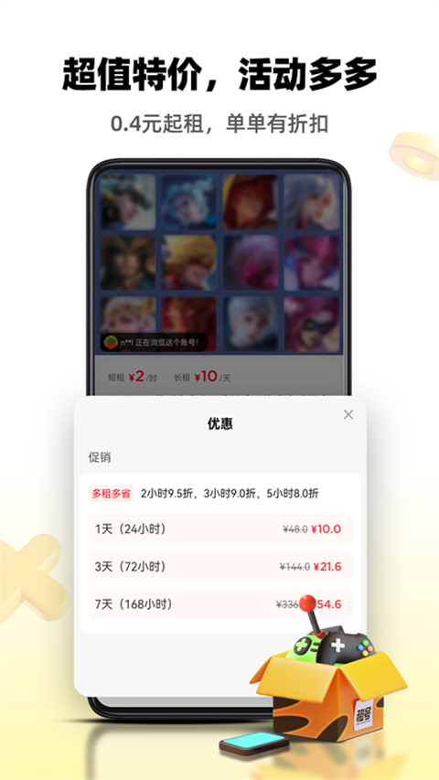 租号王专业版app官方版下载