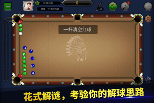 台球世界官方下载_台球世界下载安卓最新版v6.76022